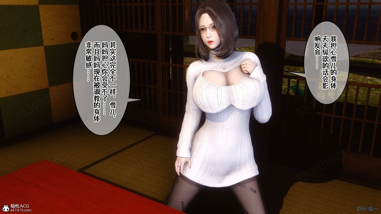 [3D]侍奉女神第38话