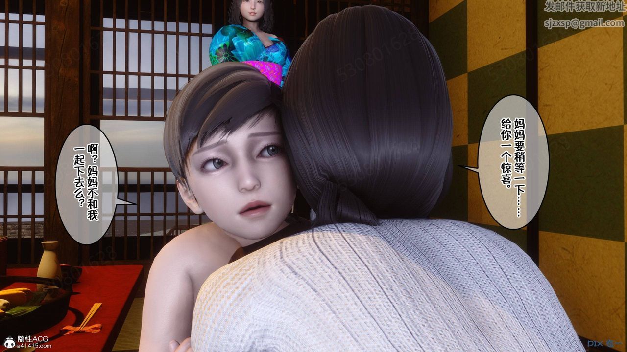 [3D]侍奉女神第38话