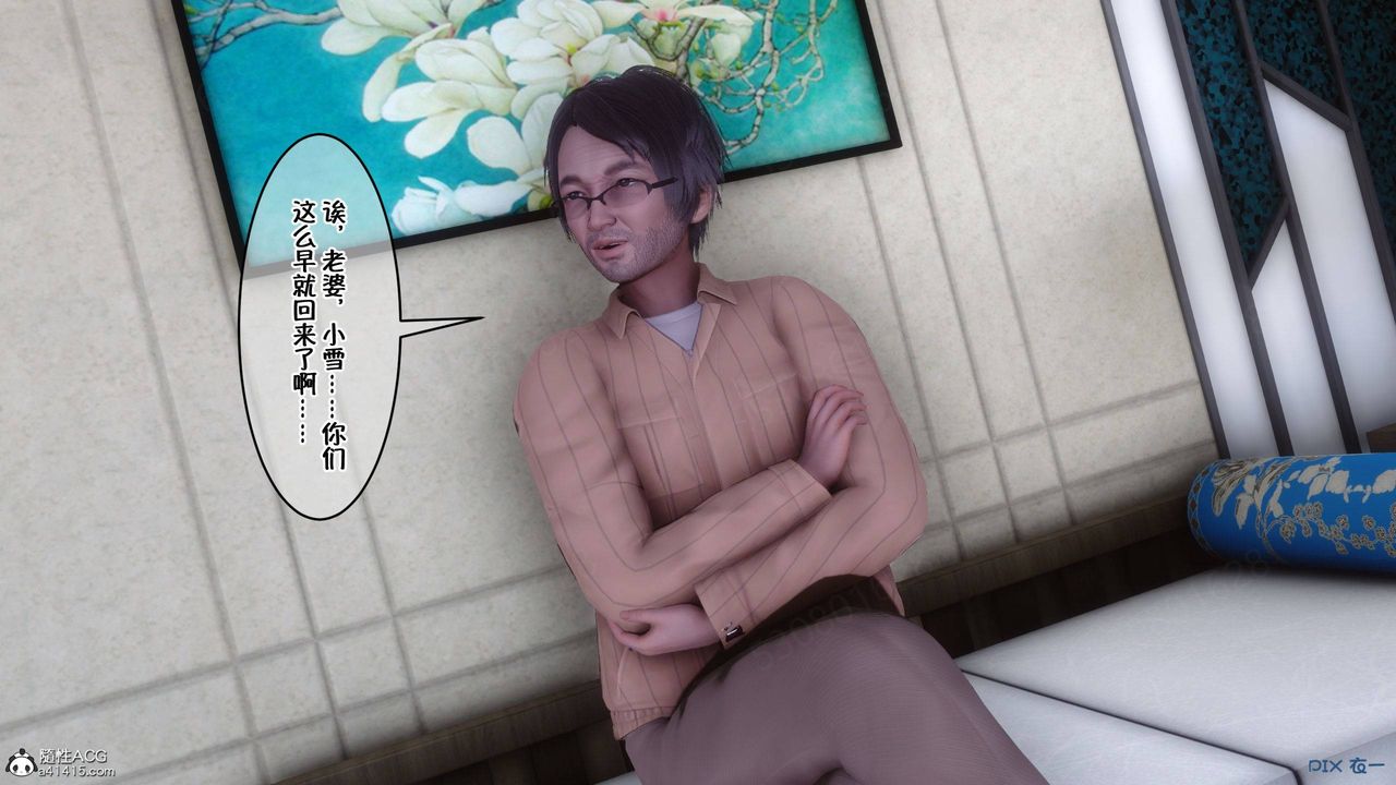 [3D]侍奉女神第40话