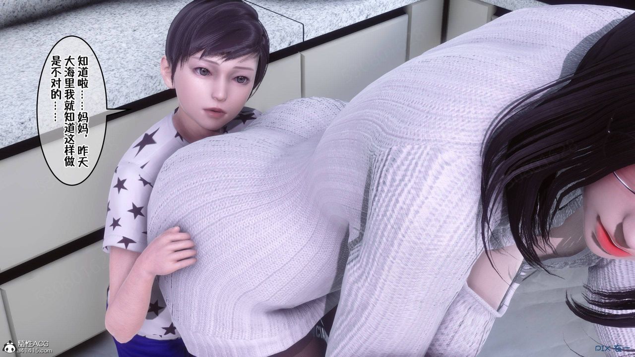 [3D]侍奉女神第40话