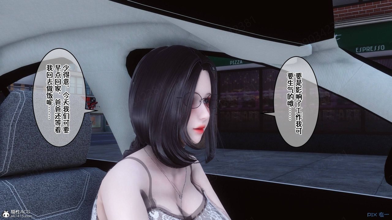 [3D]侍奉女神第41话