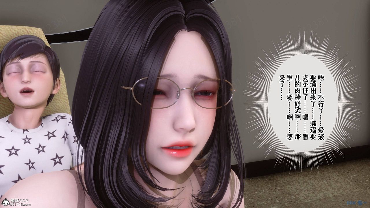 [3D]侍奉女神第42话