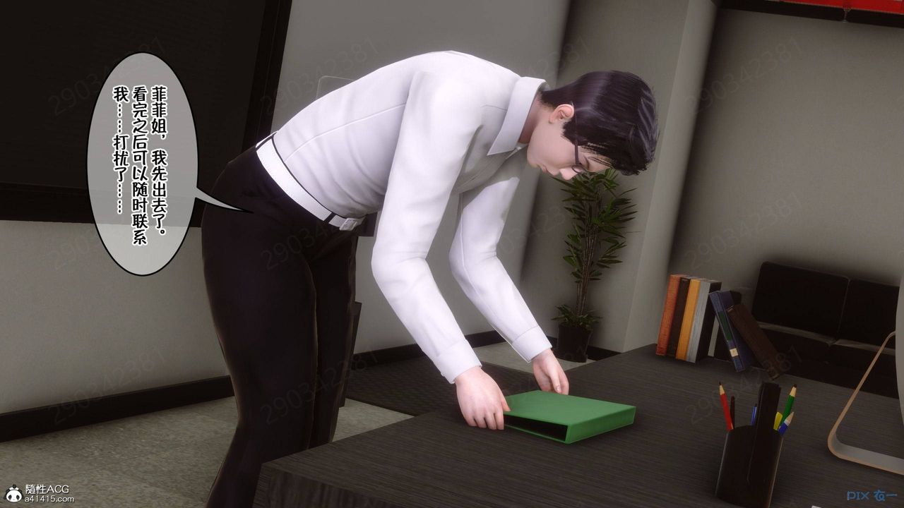 [3D]侍奉女神第42话