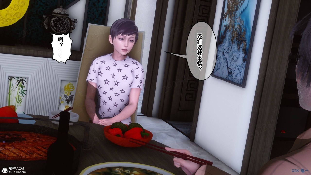 [3D]侍奉女神第43话