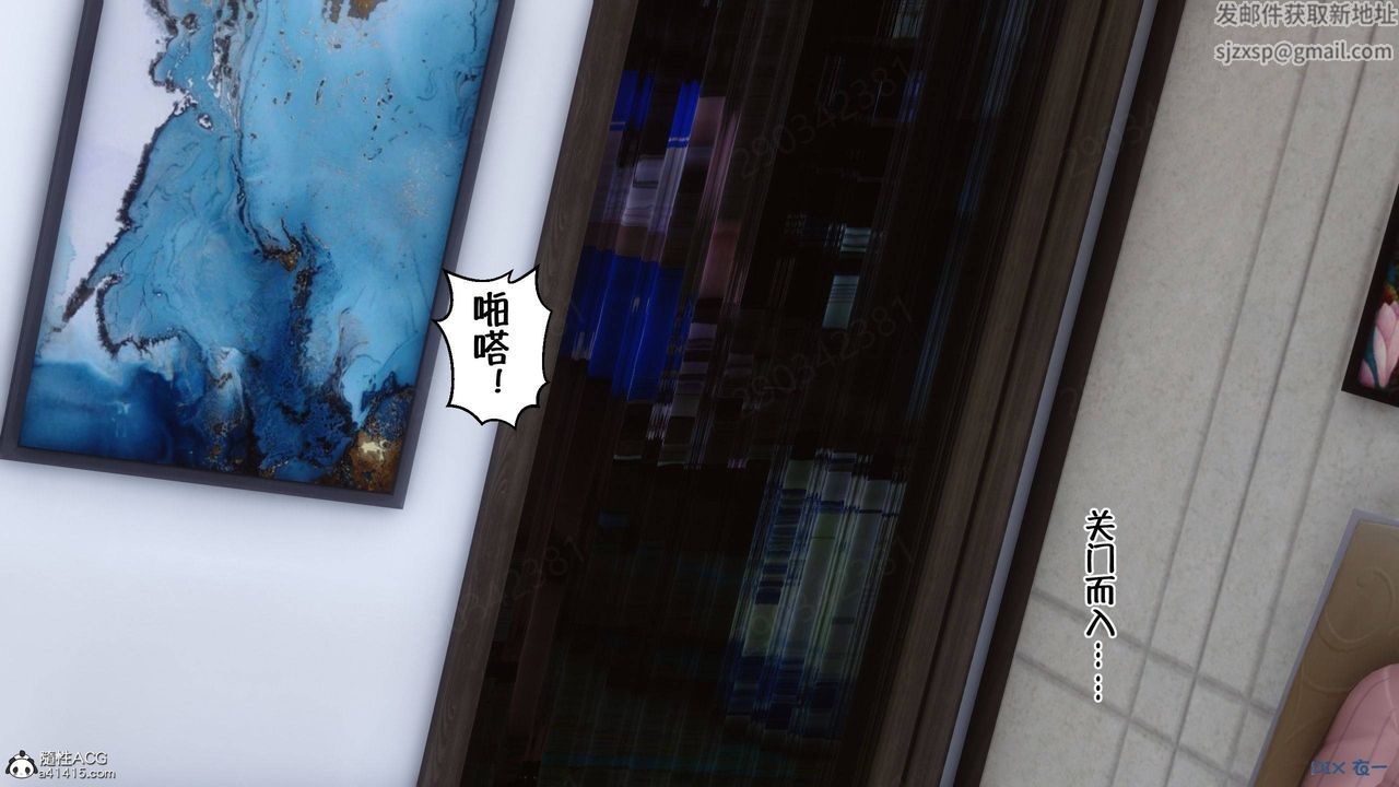 [3D]侍奉女神第43话