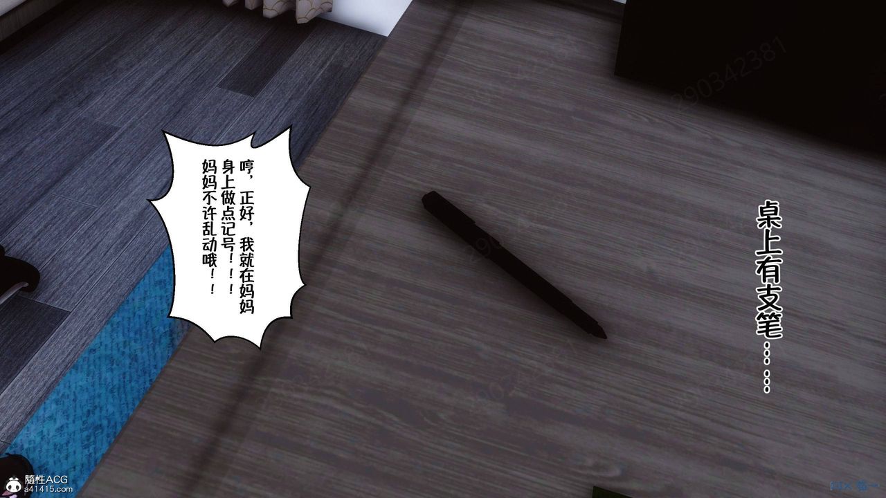 [3D]侍奉女神第43话