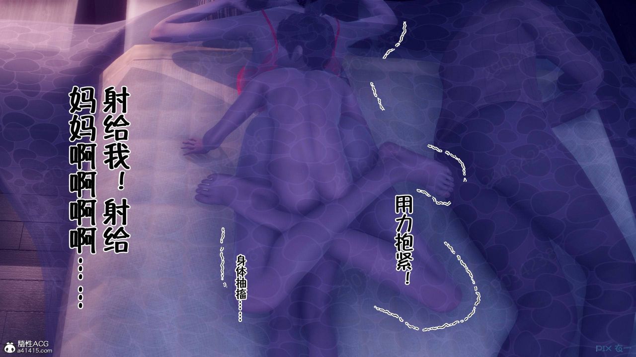 [3D]侍奉女神第45话