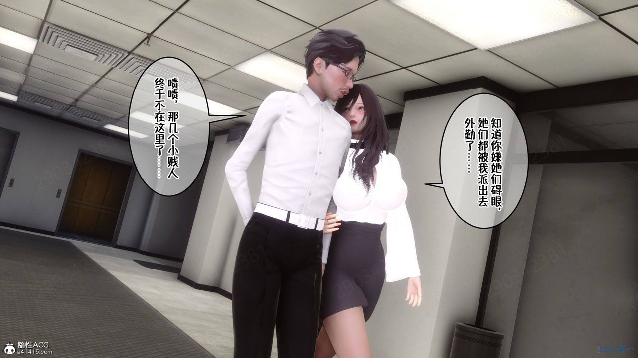 [3D]侍奉女神第45话