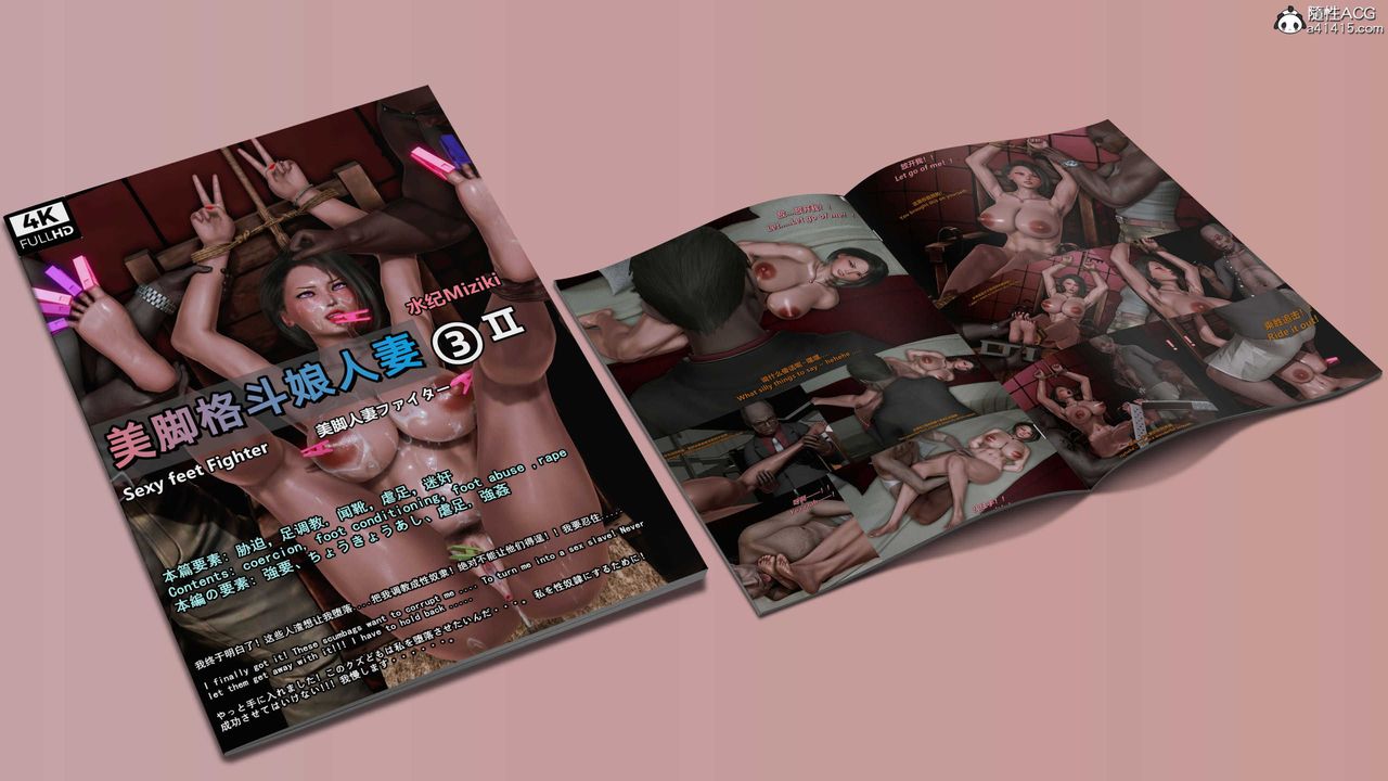 [3D]美脚格斗娘人妻水纪第12话