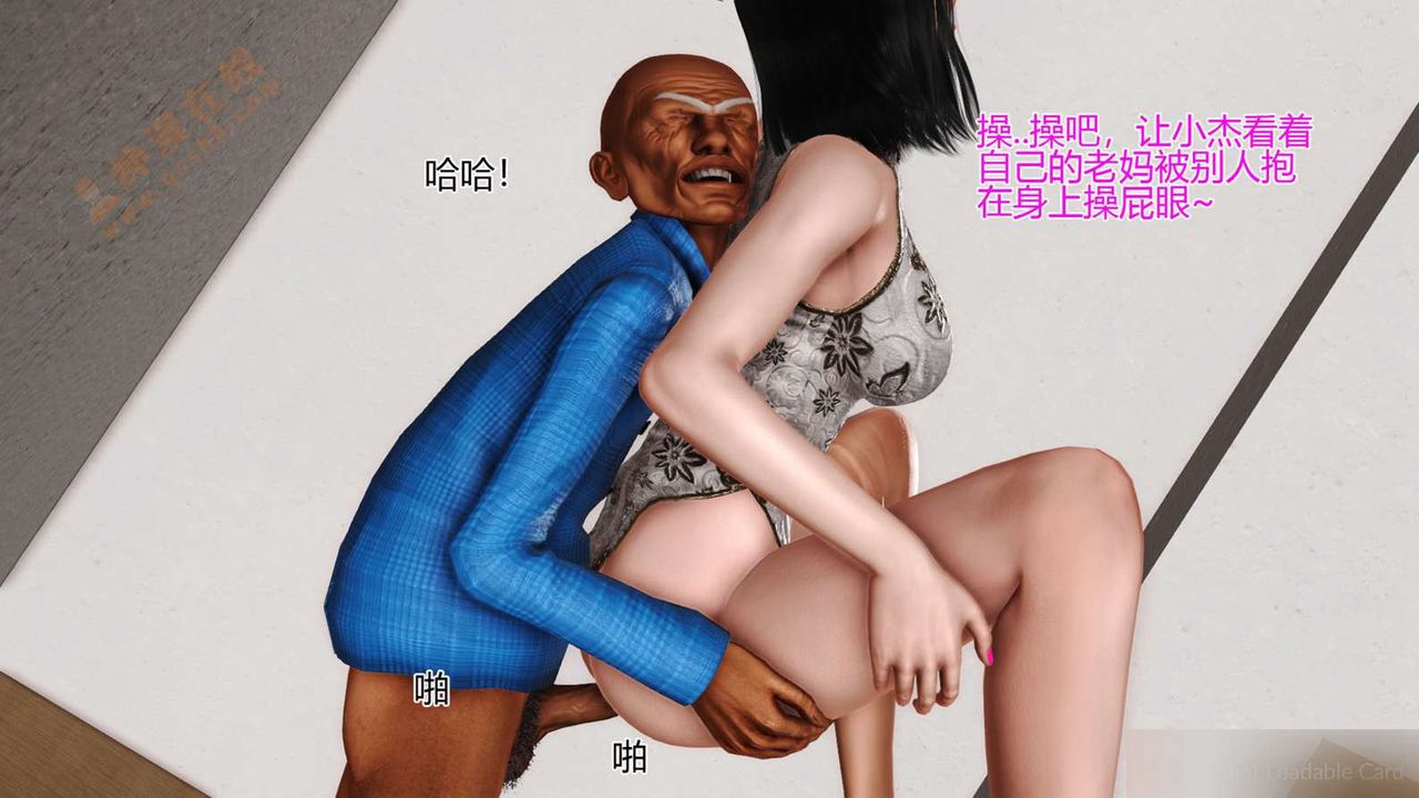 [3D]暴露老媽之程老師篇 - 第01話71.jpg,[3D]暴露老媽之程老師篇 - 第01話71,[3D]暴露老媽之程老師篇 - 第01話