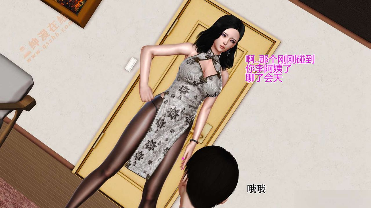 [3D]暴露老妈之程老师篇第02话