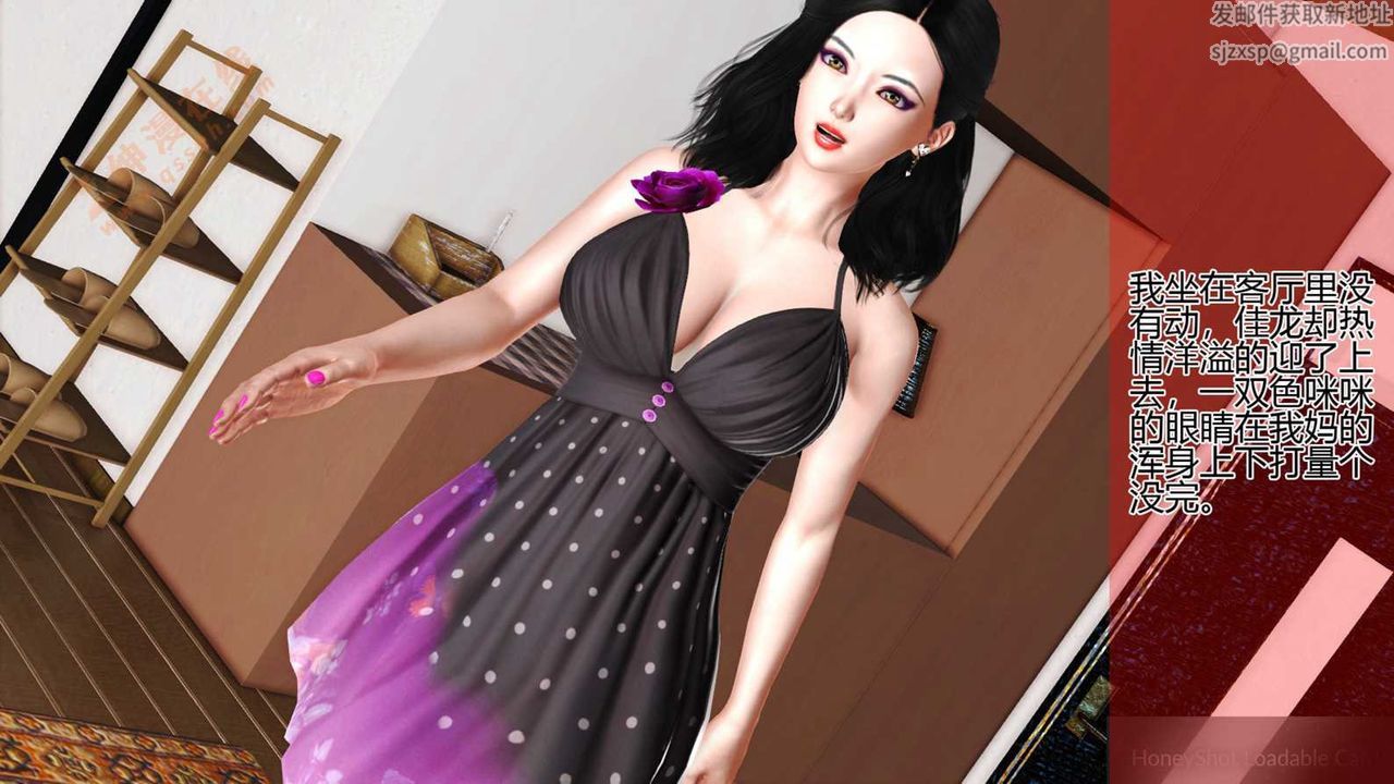 [3D]暴露老妈之程老师篇第03话