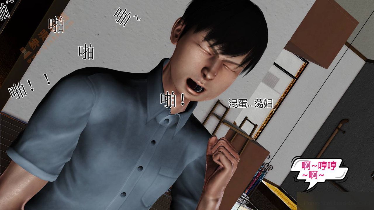 [3D]暴露老妈之程老师篇第06话