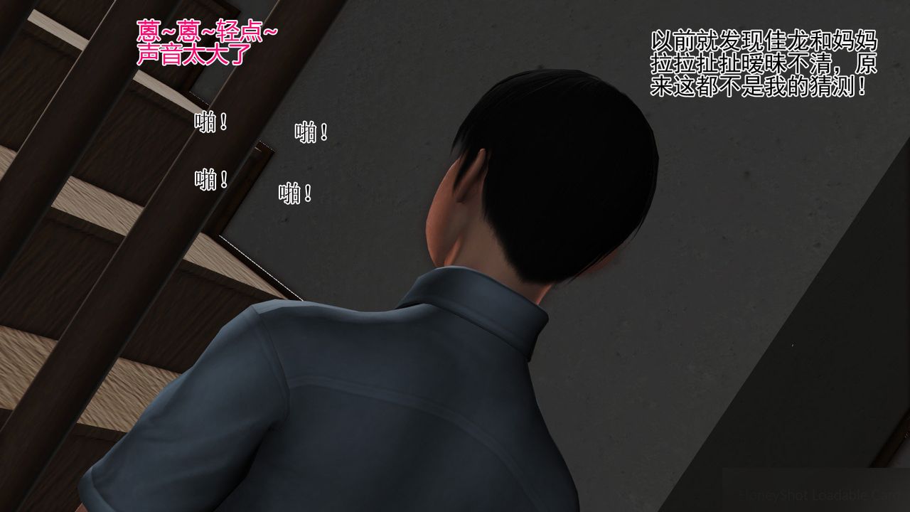 [3D]暴露老妈之程老师篇第07话