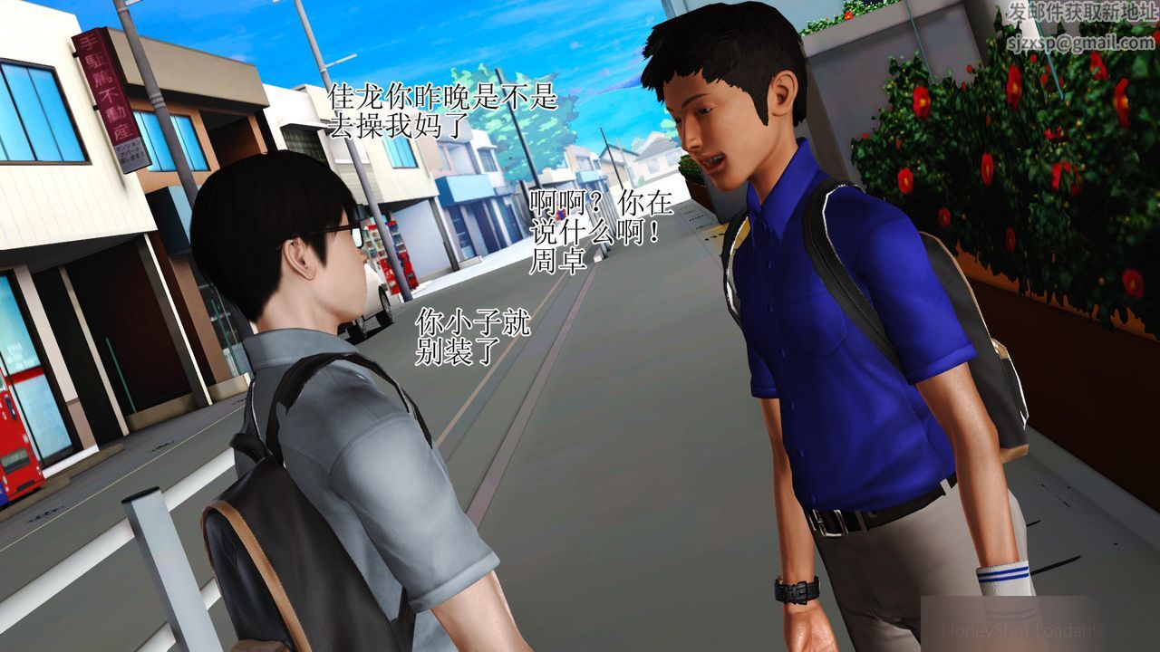 [3D]暴露老妈之程老师篇第08话