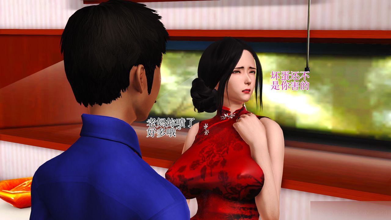 [3D]暴露老妈之程老师篇第08话