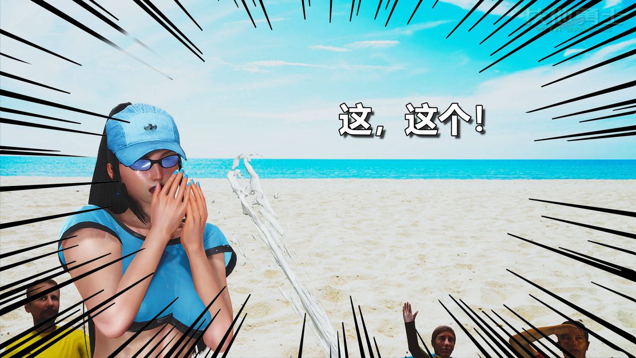 [3D]扶他勇士第04话