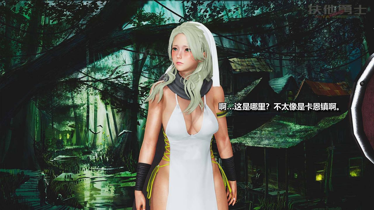 [3D]扶他勇士第08话