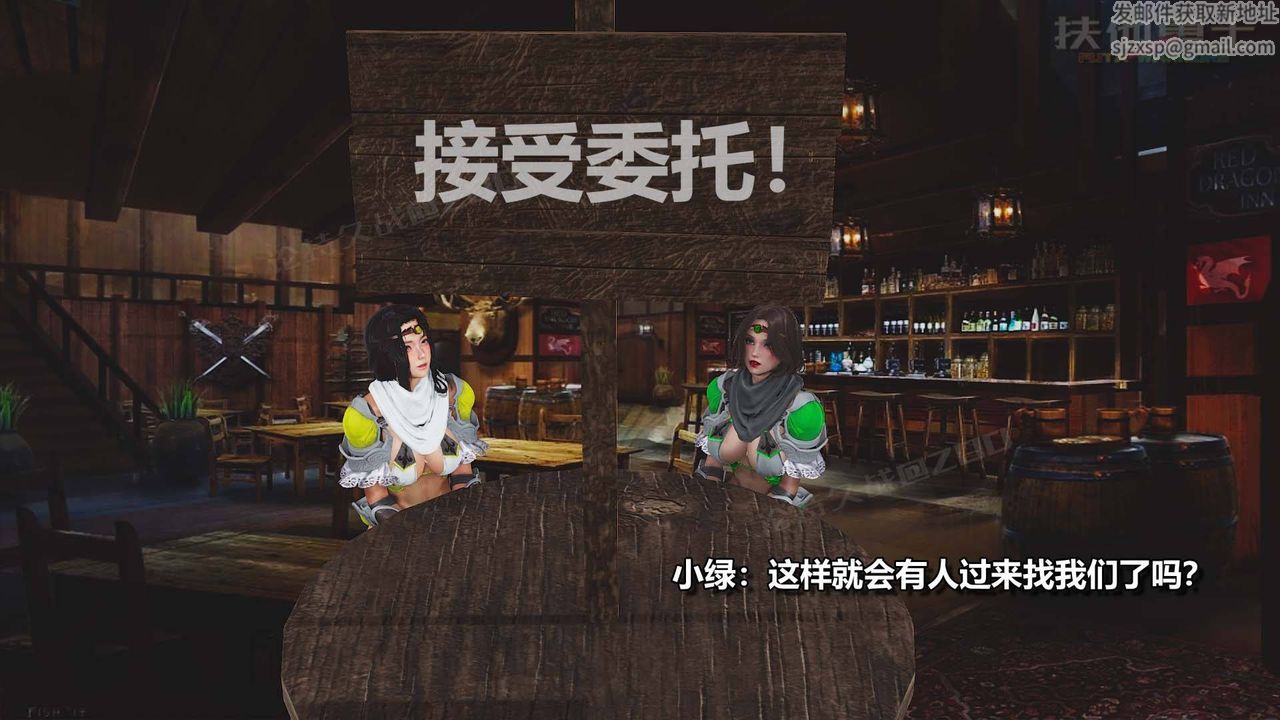 [3D]扶他勇士第10話