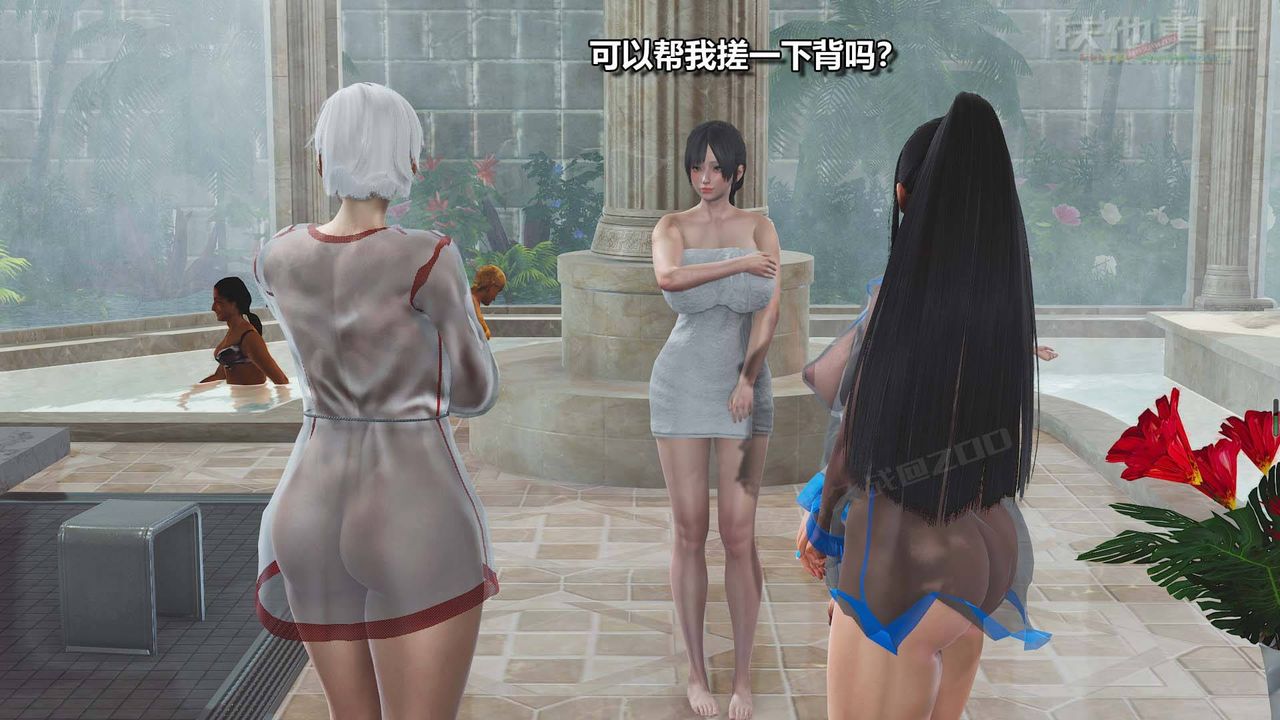 [3D]扶他勇士第11话