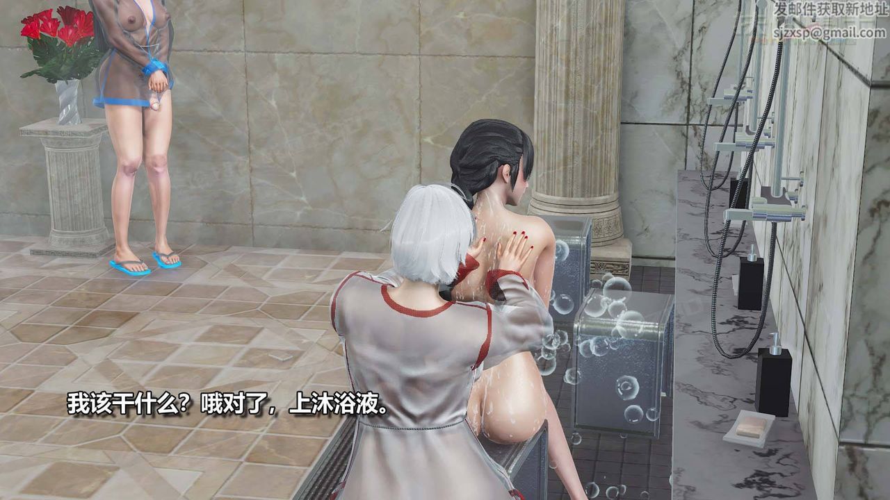 [3D]扶他勇士第11话