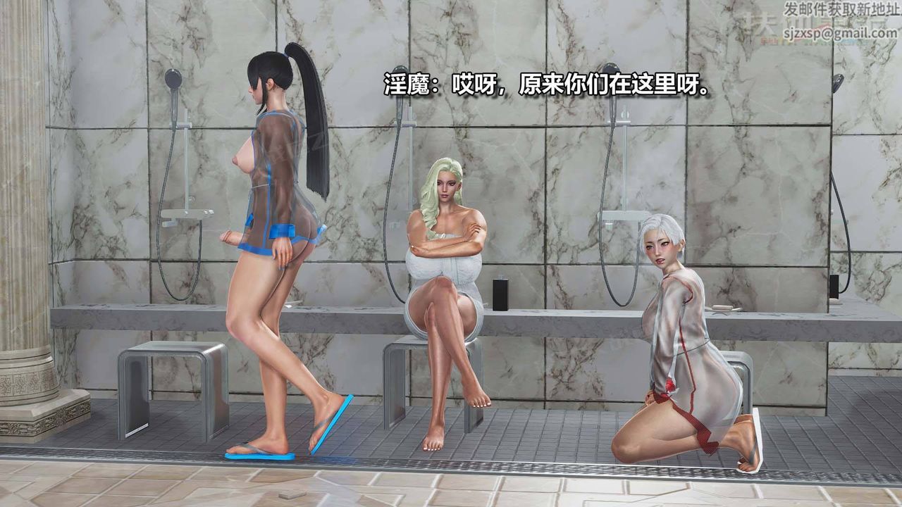 [3D]扶他勇士第11话