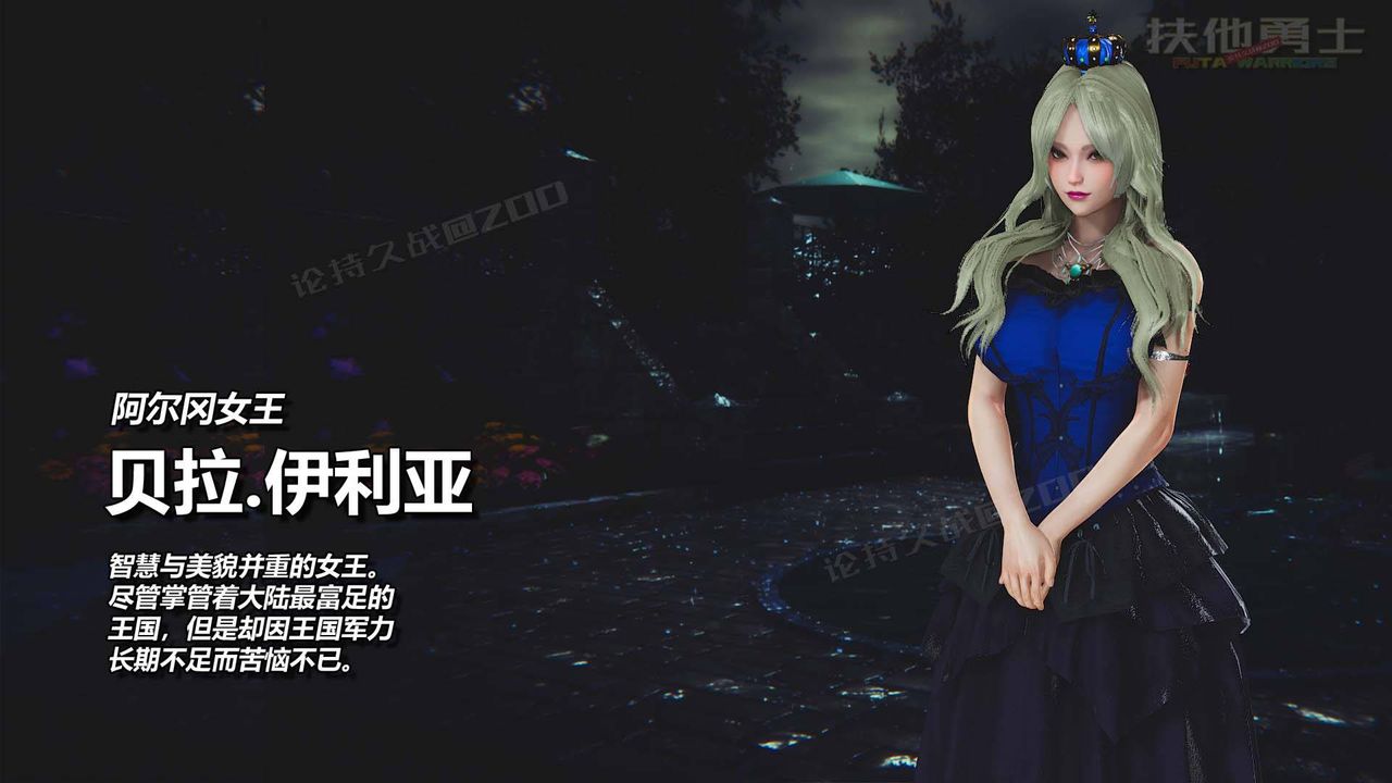 [3D]扶他勇士第12話