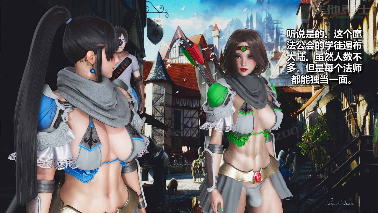 [3D]扶他勇士第12話