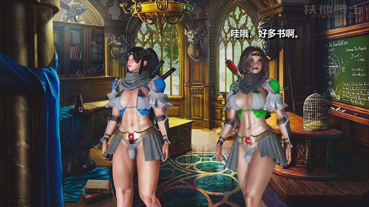 [3D]扶他勇士第12话