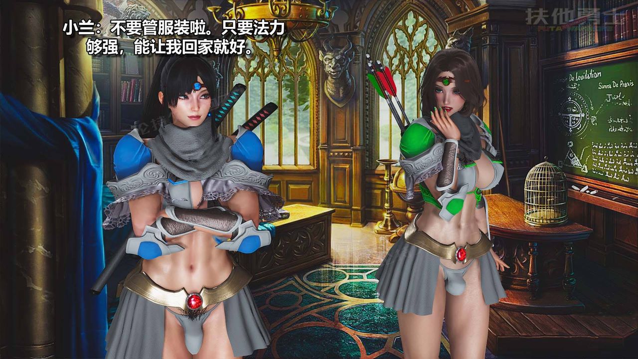 [3D]扶他勇士第12話