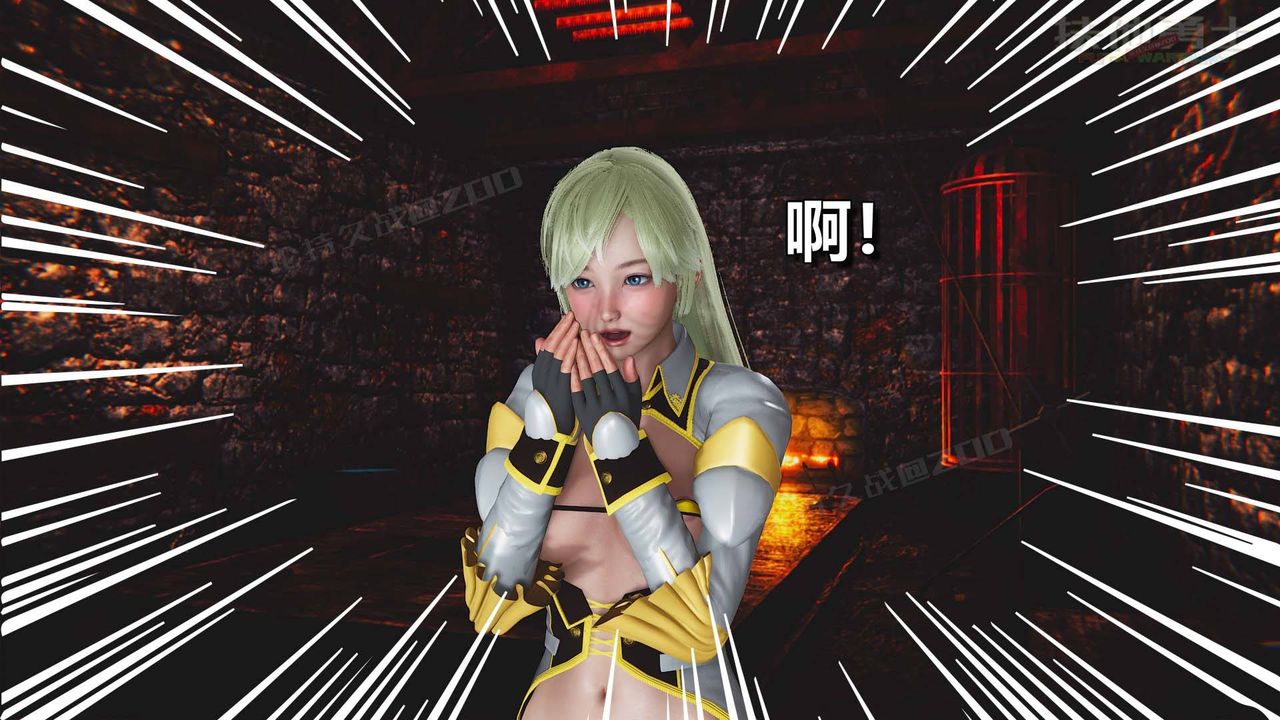 [3D]扶他勇士第12话