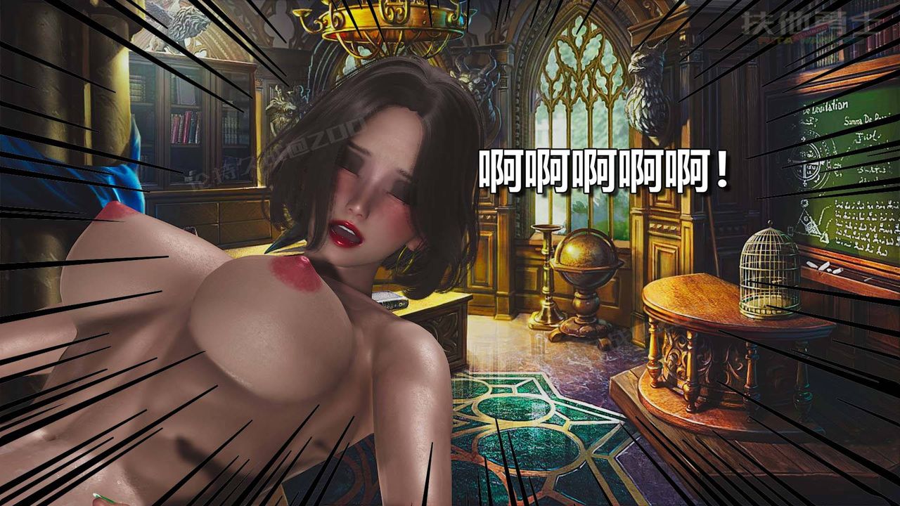 [3D]扶他勇士第12話