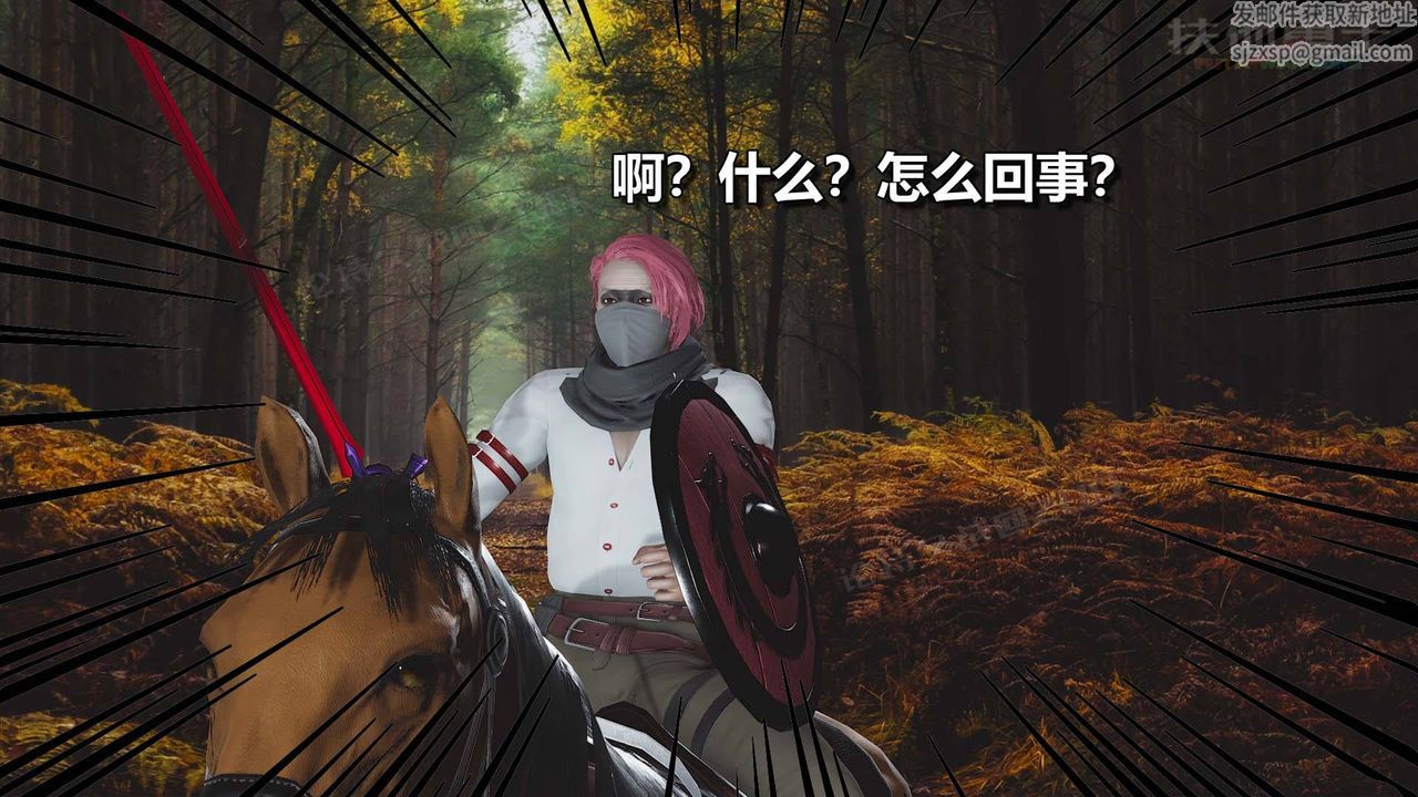 [3D]扶他勇士第14话