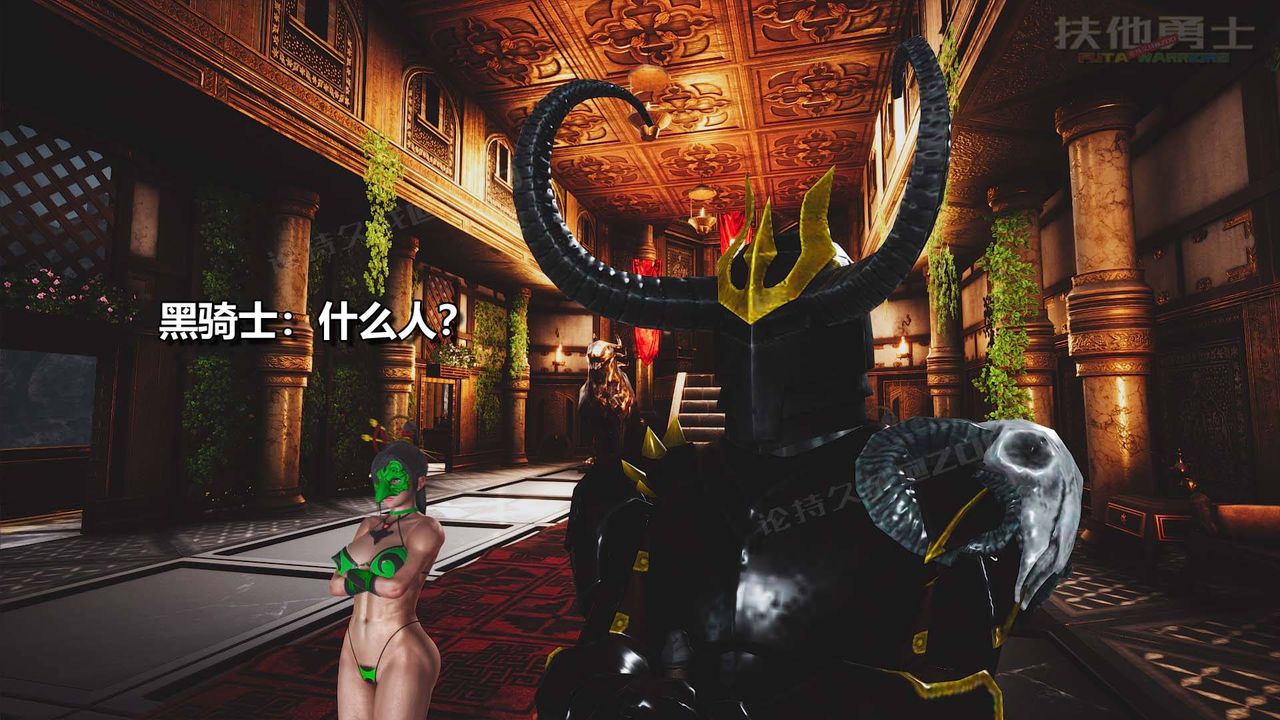 [3D]扶他勇士第15话