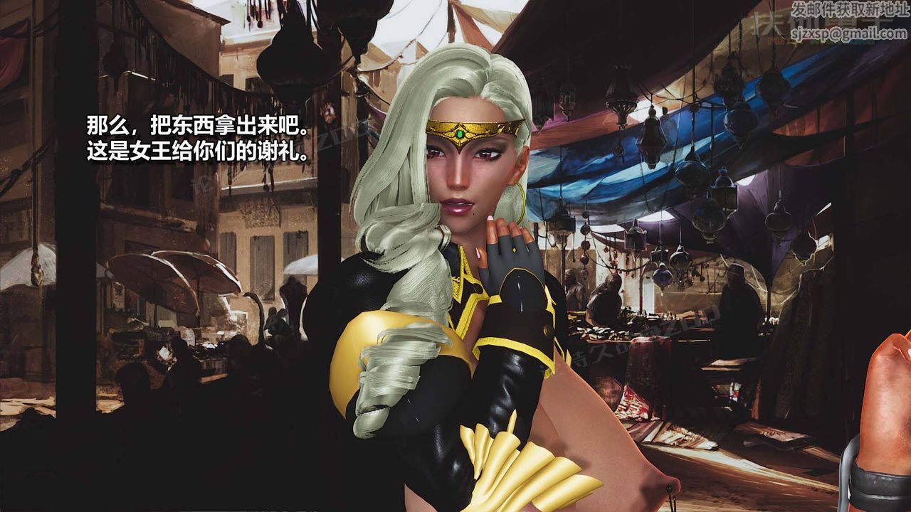 [3D]扶他勇士第16话