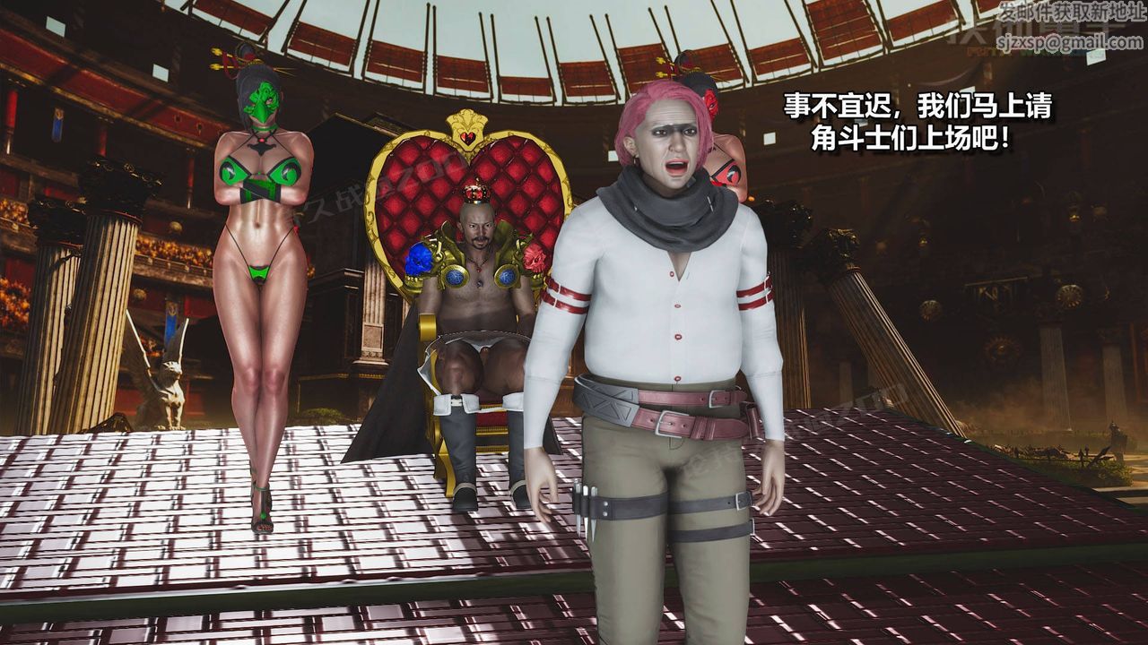 [3D]扶他勇士第18话