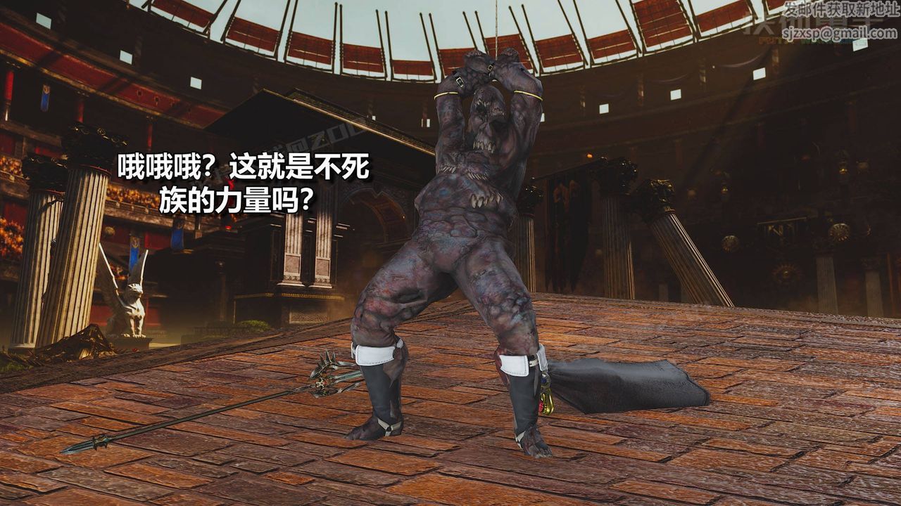 [3D]扶他勇士第19话