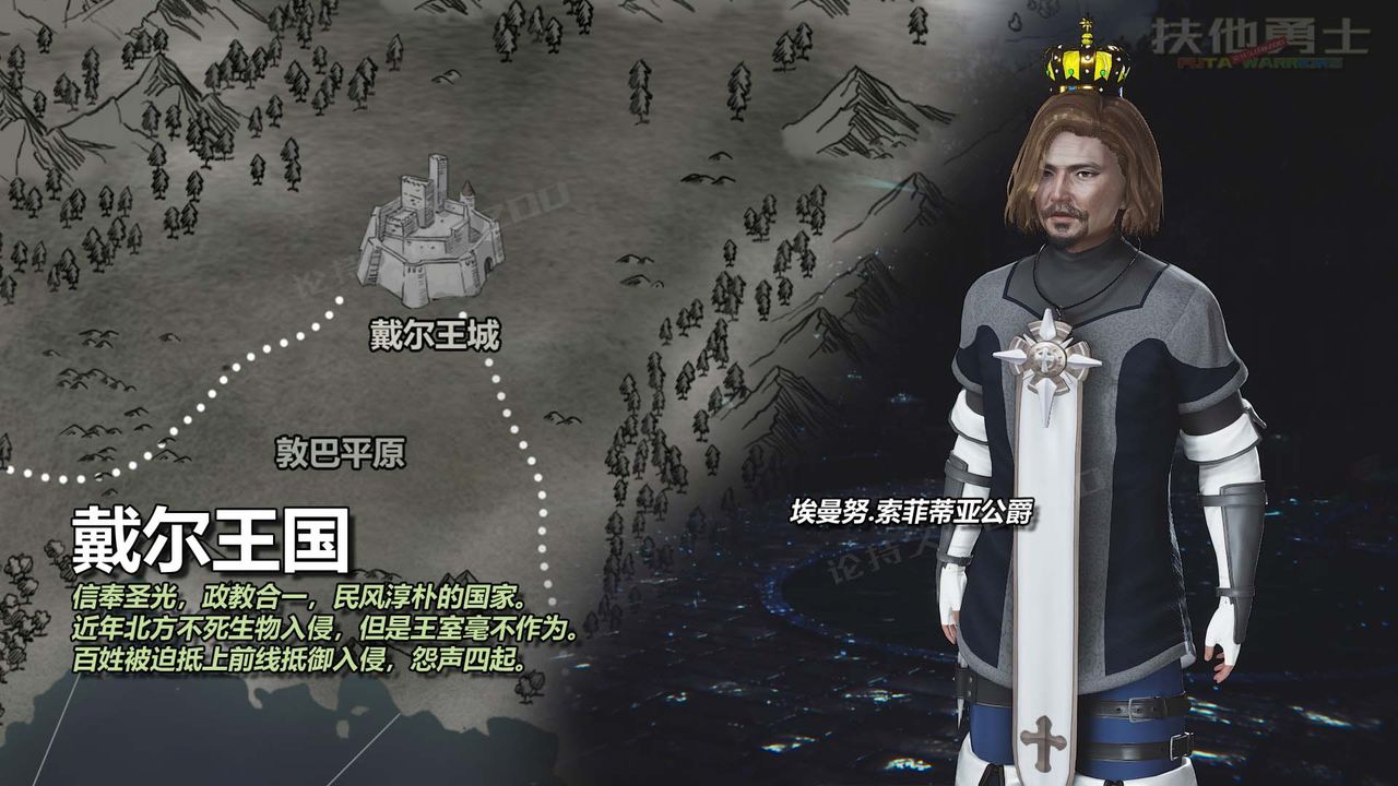 [3D]扶他勇士第21话