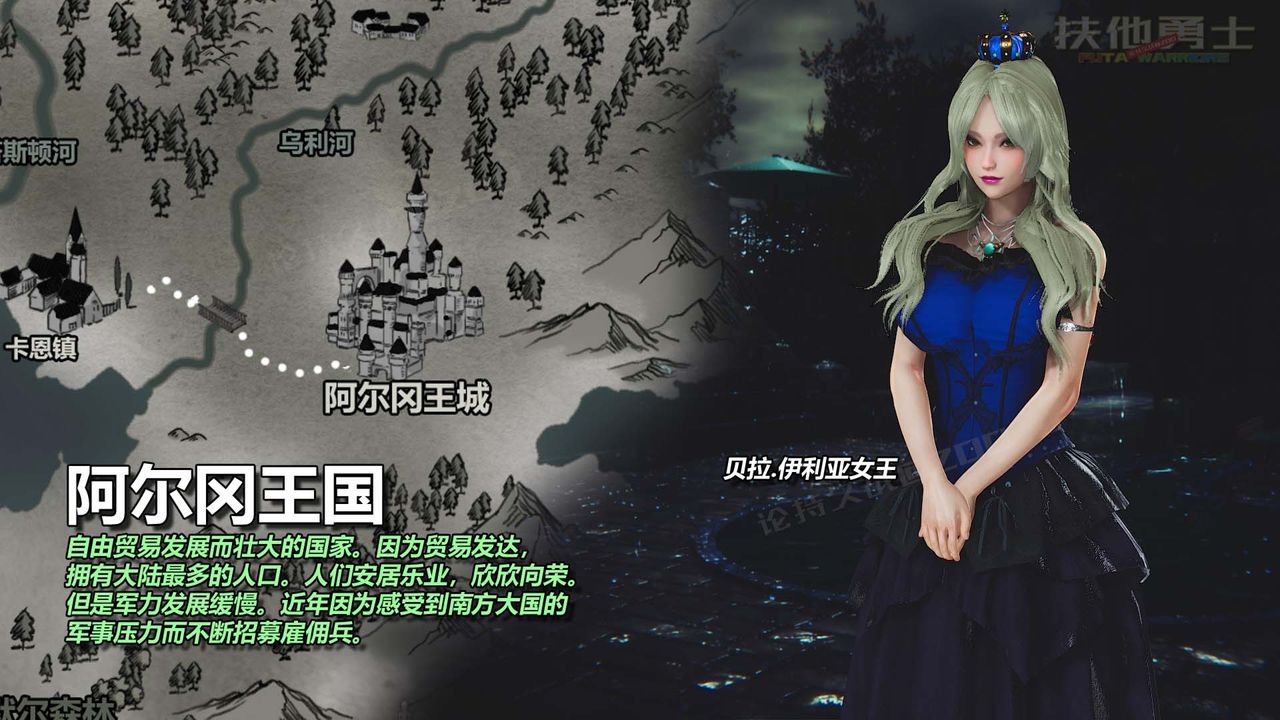 [3D]扶他勇士第21话