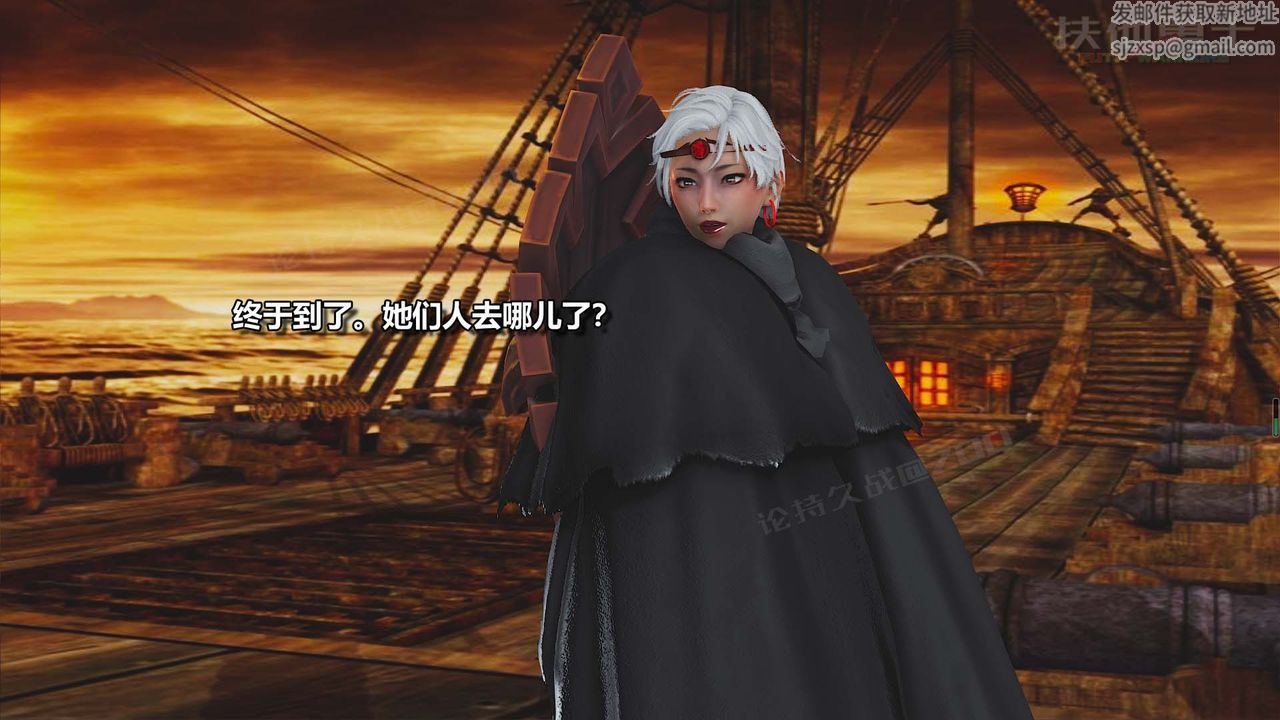 [3D]扶他勇士第23话