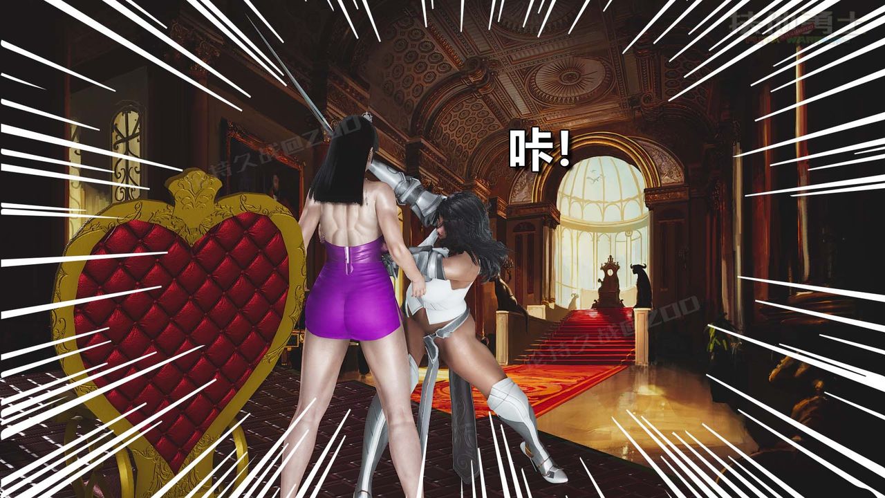 [3D]扶他勇士第24话