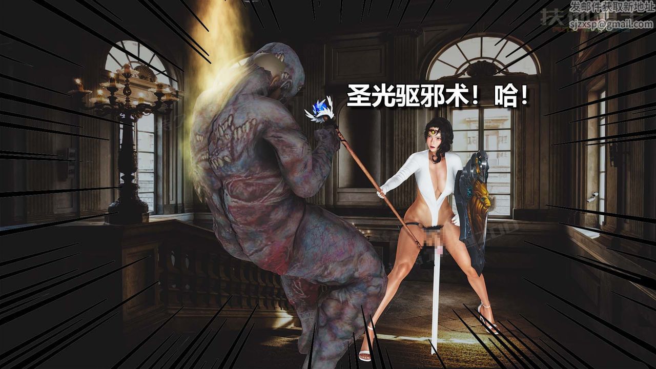 [3D]扶他勇士第27话