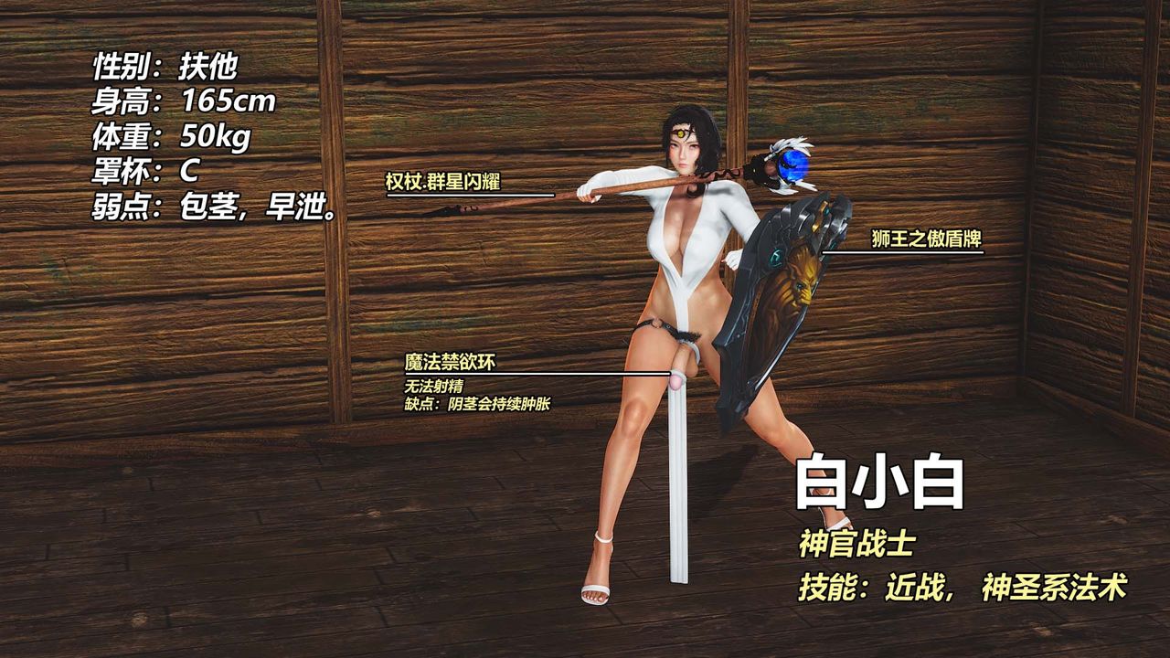 [3D]扶他勇士第28话-最终话