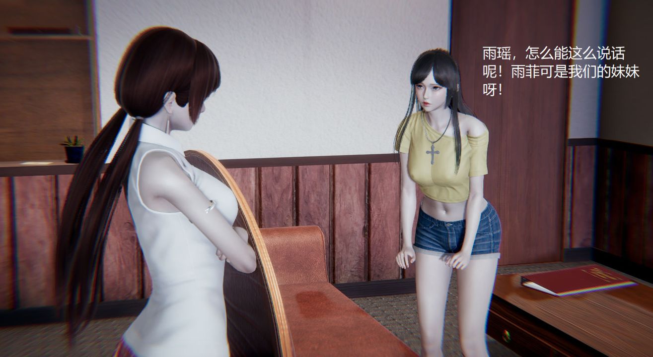 [3D]孙傢遗产的秘密第03话