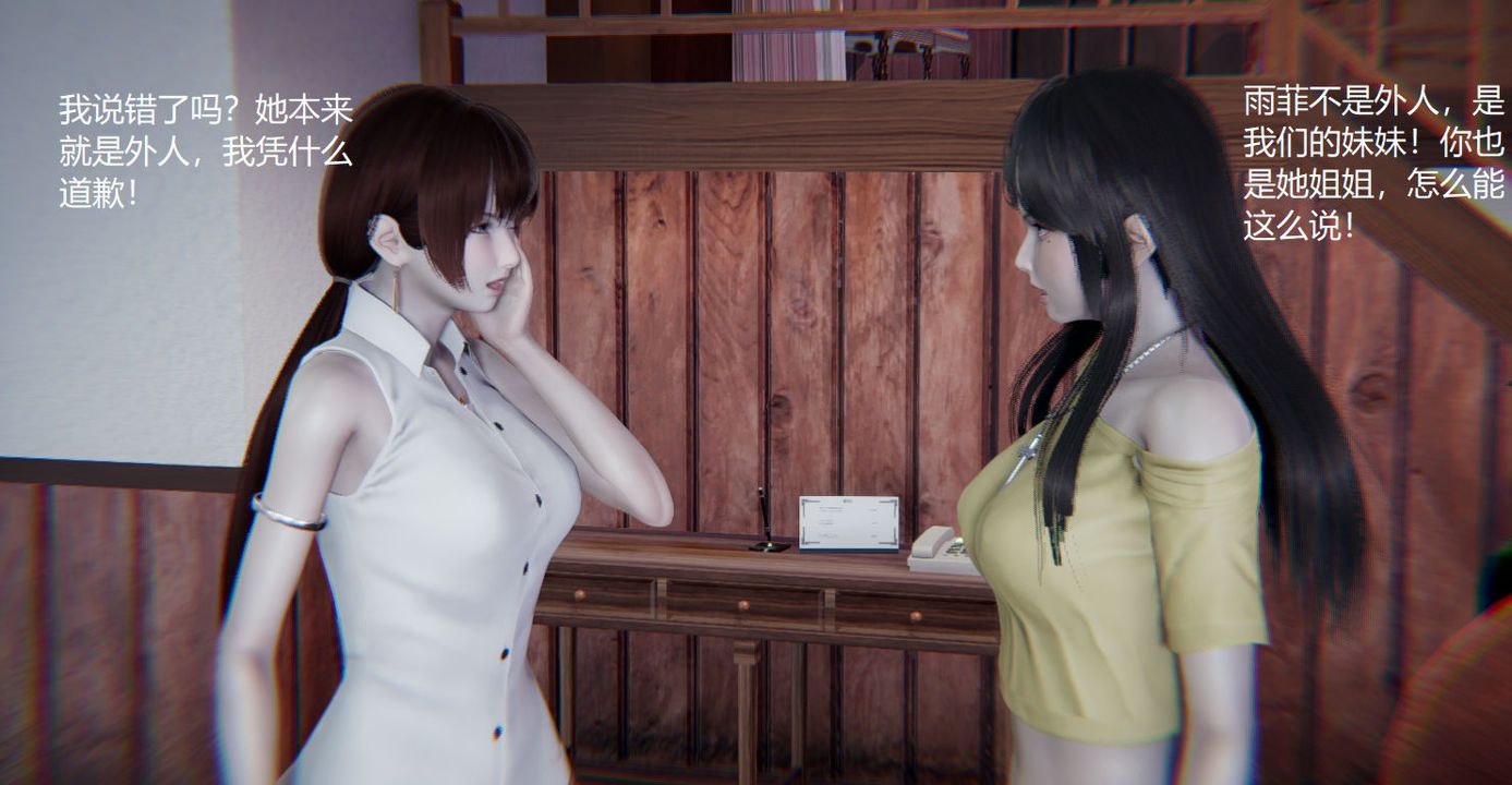 [3D]孙傢遗产的秘密第04话