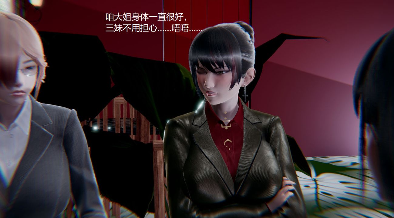 [3D]孙傢遗产的秘密第04话