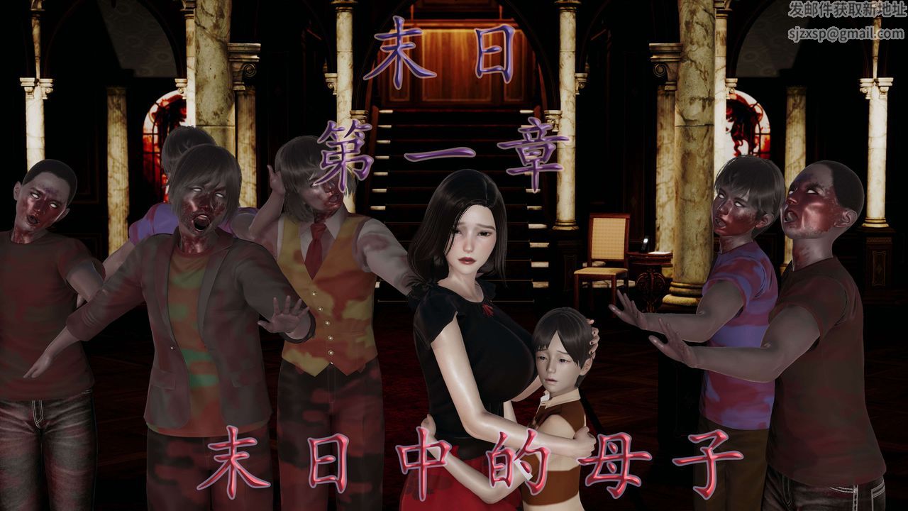 [3D]末日 - 第01話1.jpg,[3D]末日 - 第01話1,[3D]末日 - 第01話