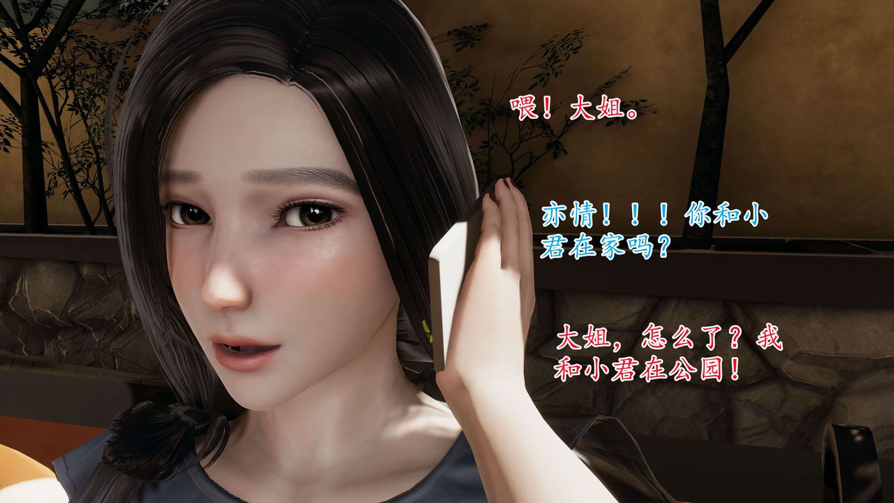 [3D]末日 - 第01話5.jpg,[3D]末日 - 第01話5,[3D]末日 - 第01話
