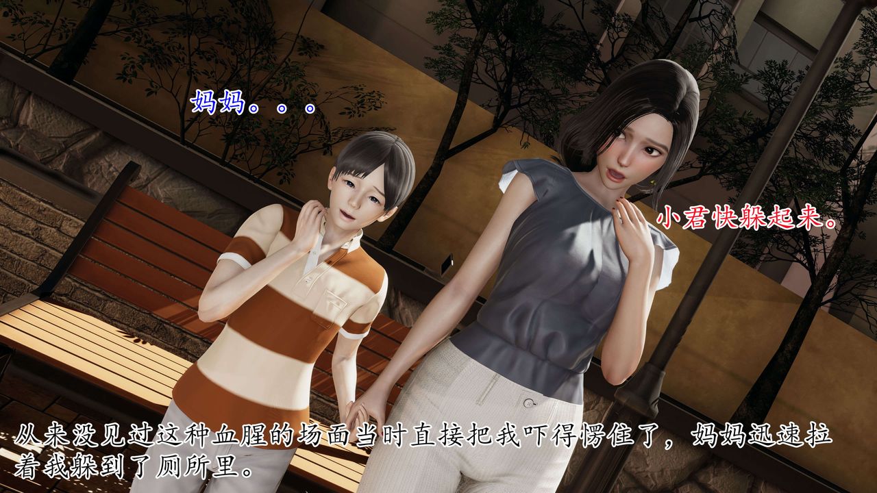 [3D]末日 - 第01話11.jpg,[3D]末日 - 第01話11,[3D]末日 - 第01話