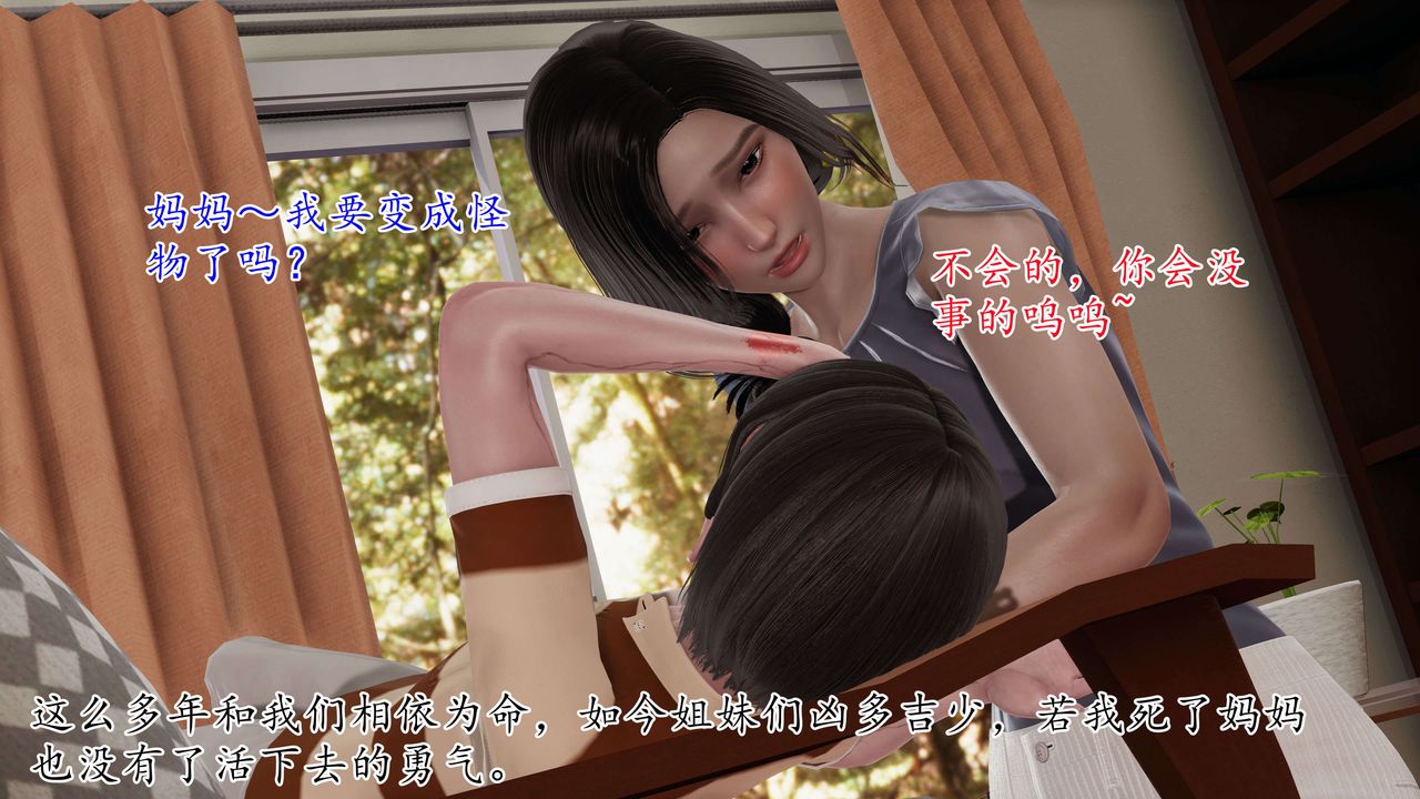 [3D]末日 - 第01話32.jpg,[3D]末日 - 第01話32,[3D]末日 - 第01話